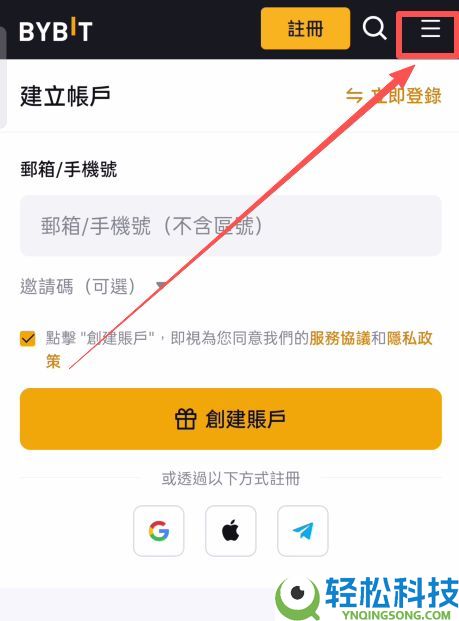 Bybit交易所深度评测(2026年)：Bybit排名如何？新手下载安装注册交易全攻略