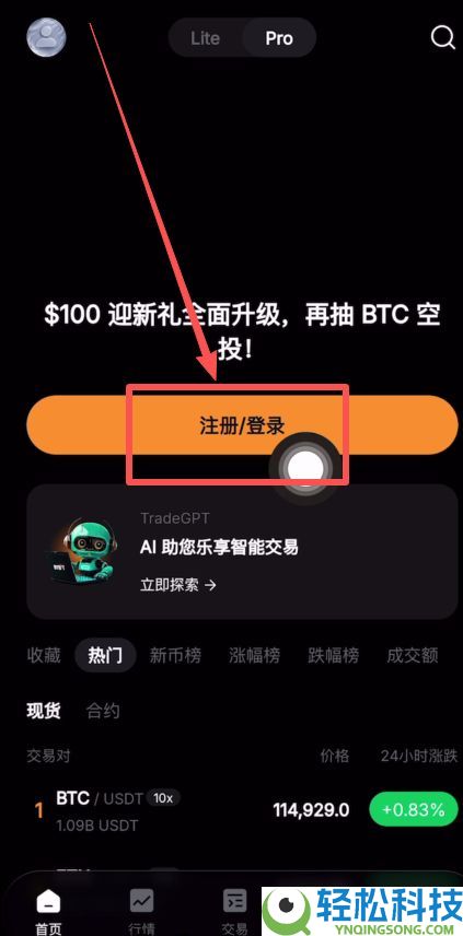 Bybit交易所深度评测(2026年)：Bybit排名如何？新手下载安装注册交易全攻略