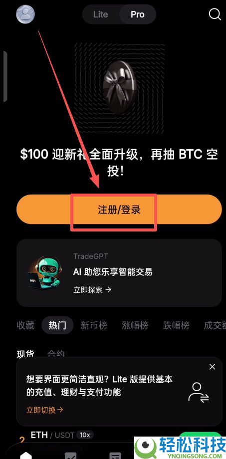 Bybit交易所深度评测(2026年)：Bybit排名如何？新手下载安装注册交易全攻略