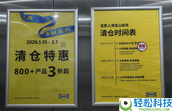 清仓的宜家 被中产们抢成了“春运现场”？
