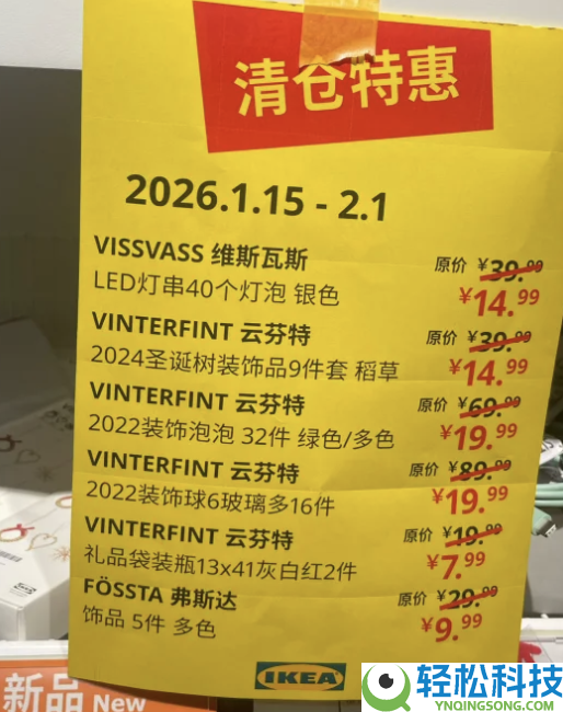 清仓的宜家 被中产们抢成了“春运现场”？