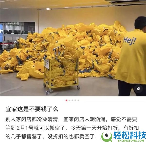 清仓的宜家 被中产们抢成了“春运现场”？