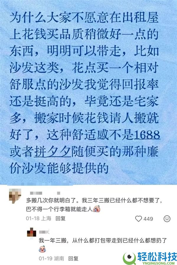 清仓的宜家 被中产们抢成了“春运现场”？