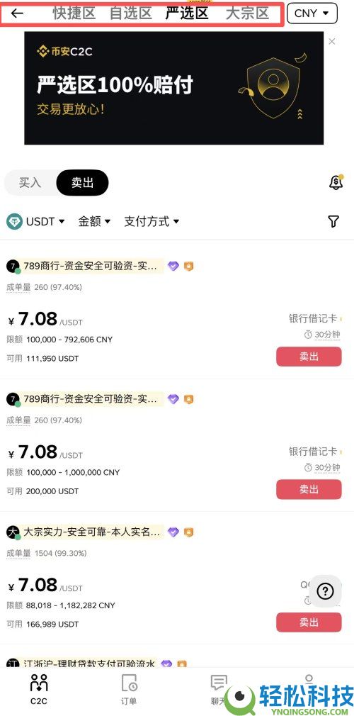 币安交易所最全指南:Binance是否安全?如何注册,实名认证和出入金?详细教学