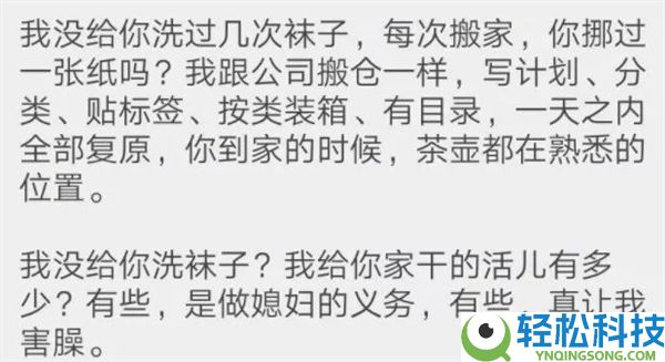 张丹红回应李国庆称俞渝没给他洗袜子：他不是大男人主义 情感方面比力拙笨