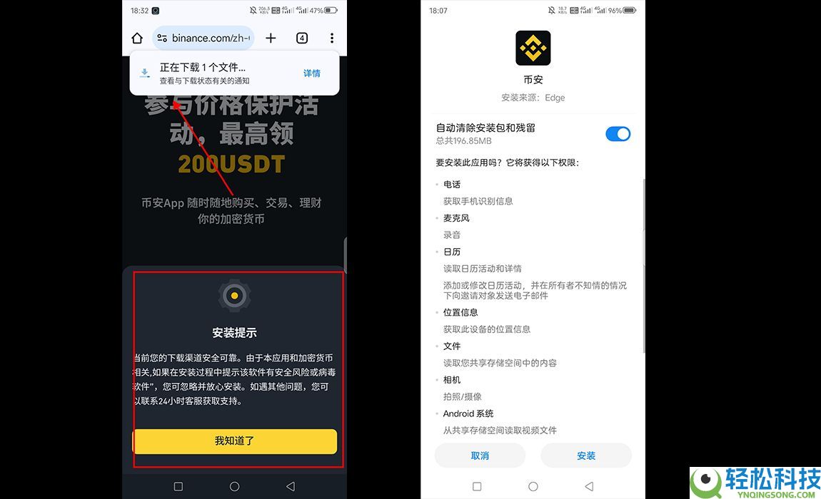 币安交易所新手开户与APP下载详细教程