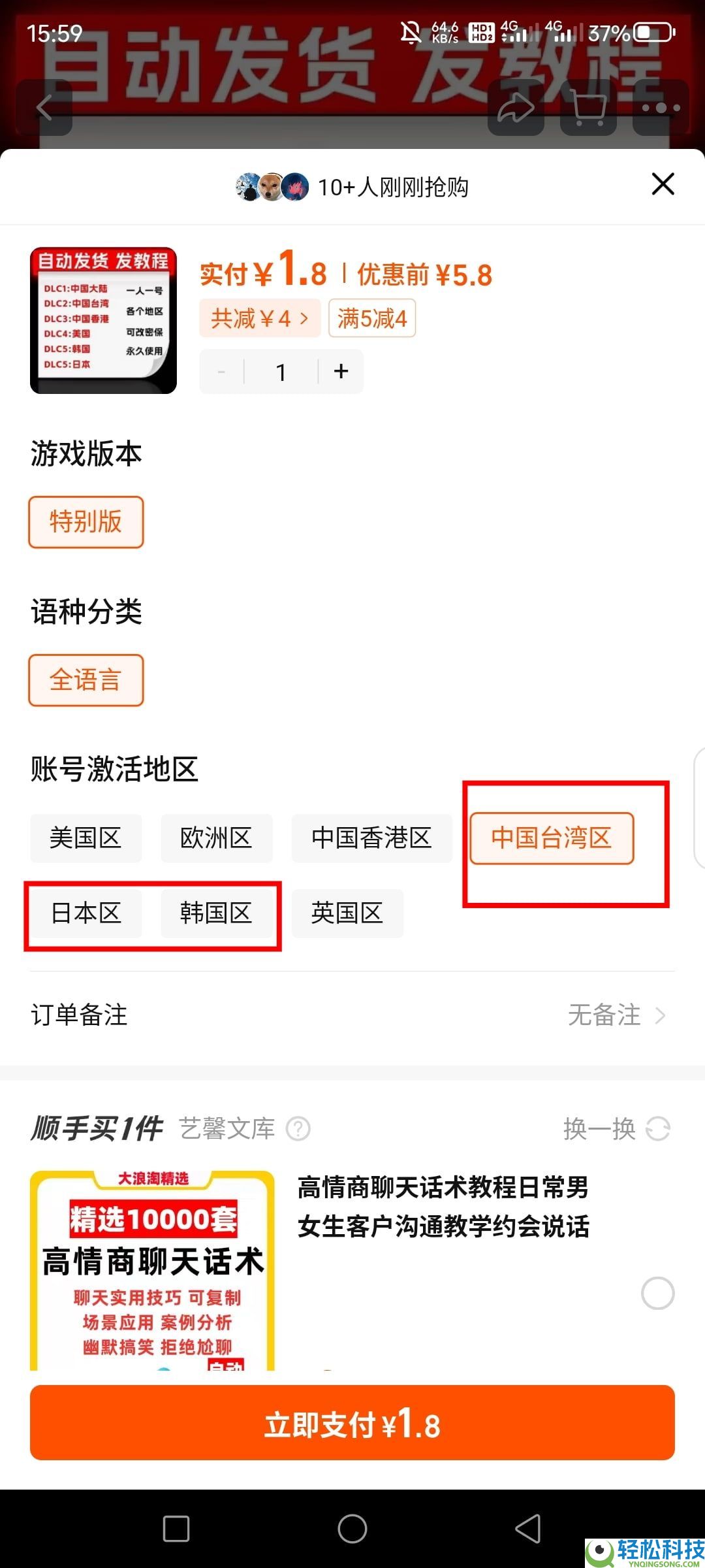 币安交易所新手开户与APP下载详细教程