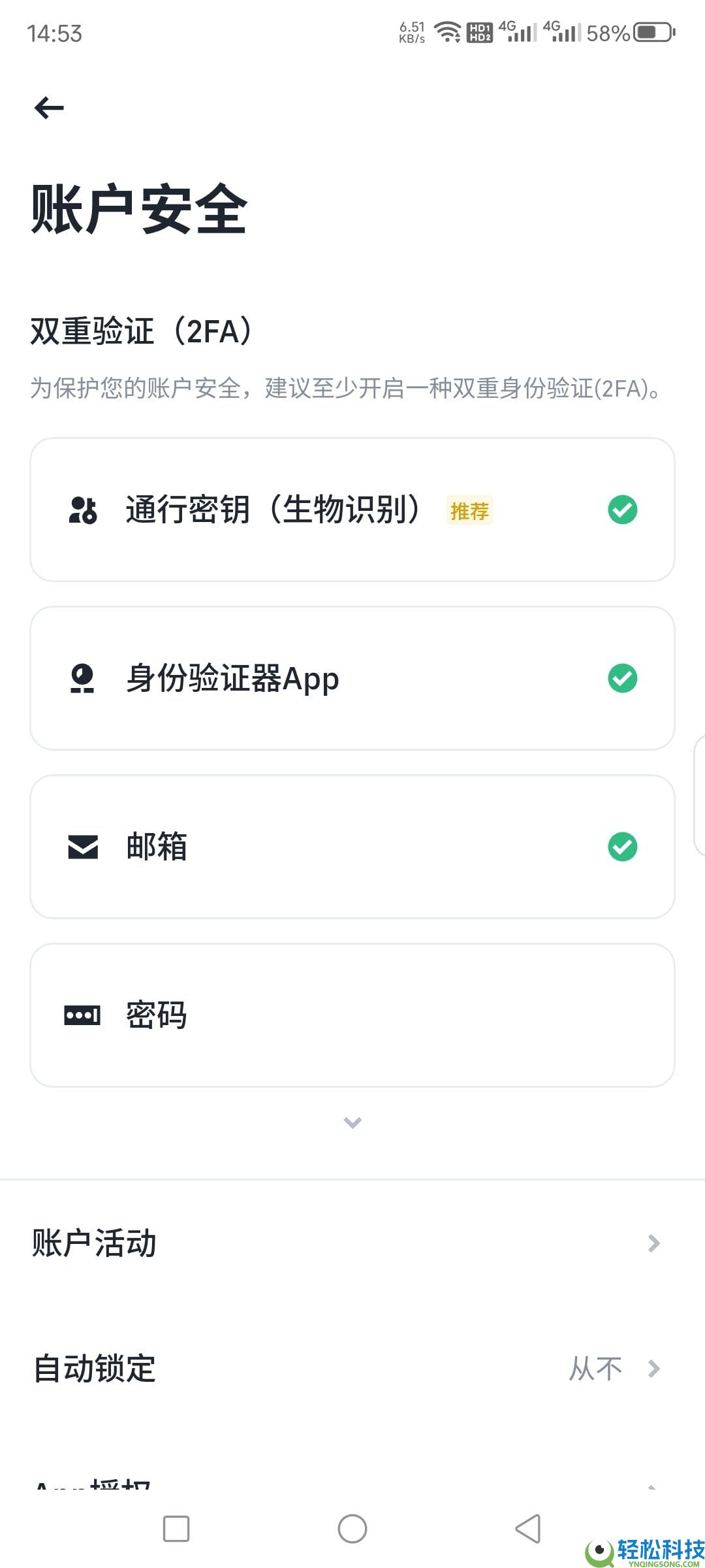币安交易所新手开户与APP下载详细教程