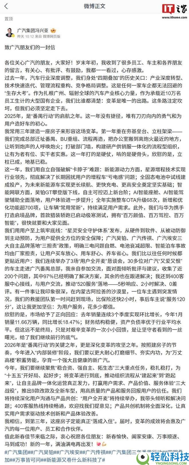 广汽冯兴亚谈行业应战：身处“四期叠加”关口,坚决变更谋开展