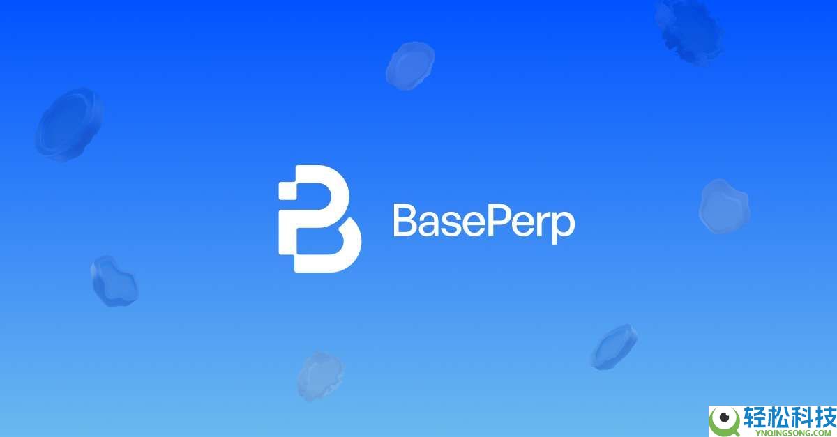 BasePerp (BPERP) 币是什么?BPERP工作原理、代币经济学及路线图