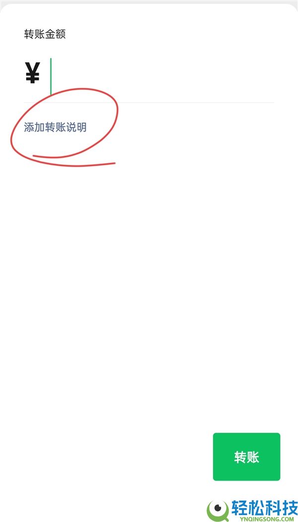 良多人都轻忽了,微信转账记得加一个举措：请求转账电子凭证