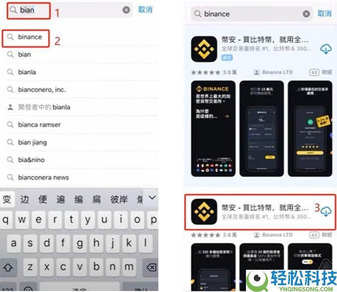 币安APP安卓／iOS／电脑版下载入口及安装教程