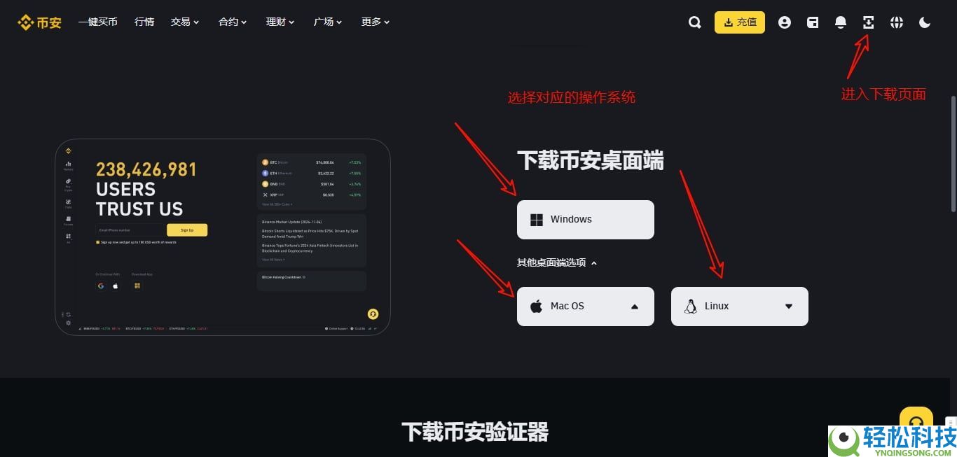 币安APP安卓／iOS／电脑版下载入口及安装教程