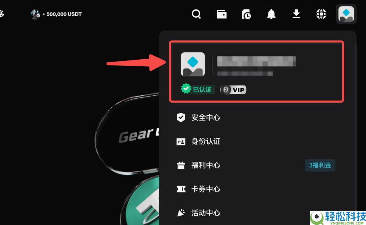 如何注销我的Bitget账户?Bitget账户注销的操作步骤(APP端/网页端)