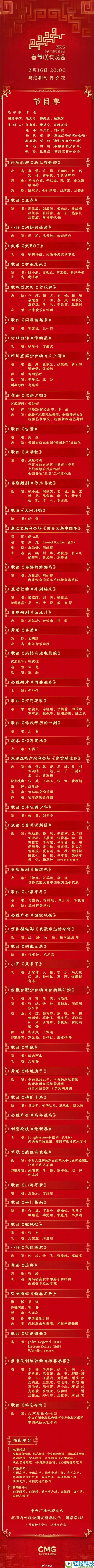不扭秧歌了,央视春晚节目单来了 宇树科技机械人改练武术