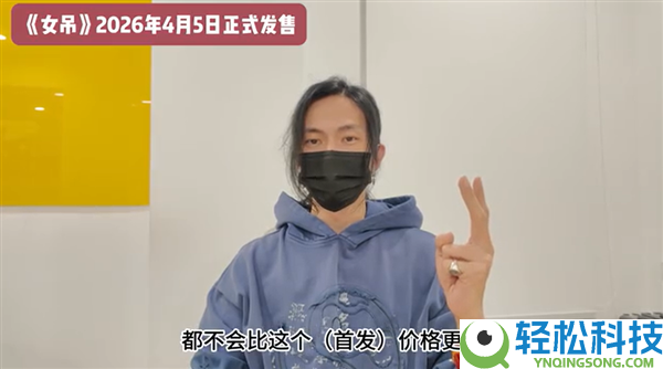 灵感来自鲁迅散文 双人联机民风恐惧游戏《女吊》官宣4月5日出售