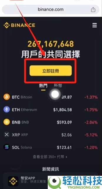 币安官网入口在哪？手把手教你从官方安全下载币安APP