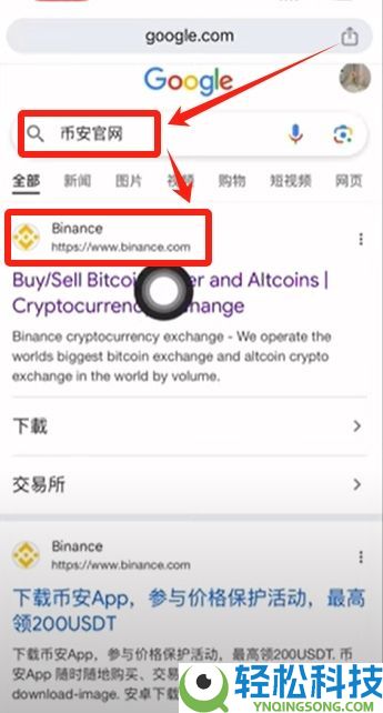 币安官网入口在哪？手把手教你从官方安全下载币安APP