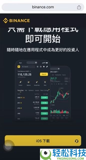币安官网入口在哪？手把手教你从官方安全下载币安APP