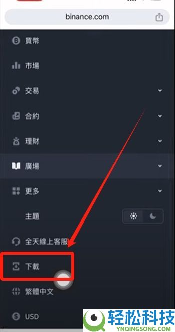 币安官网入口在哪？手把手教你从官方安全下载币安APP