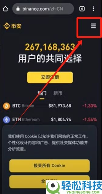 币安官网入口在哪？手把手教你从官方安全下载币安APP