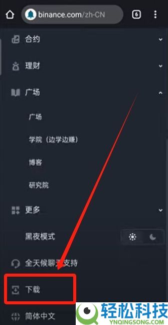 币安官网入口在哪？手把手教你从官方安全下载币安APP