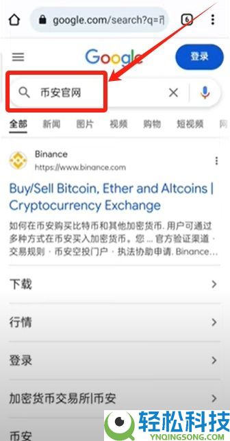 币安官网入口在哪？手把手教你从官方安全下载币安APP