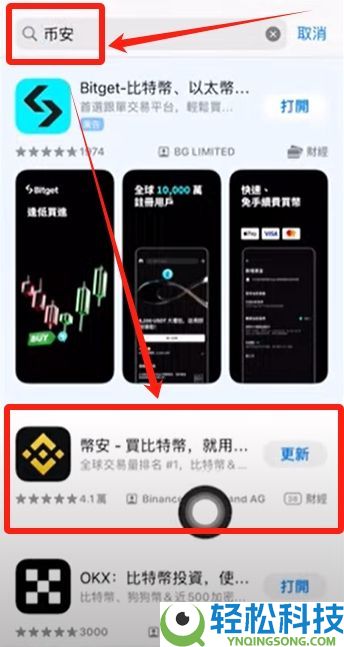 币安官网入口在哪？手把手教你从官方安全下载币安APP