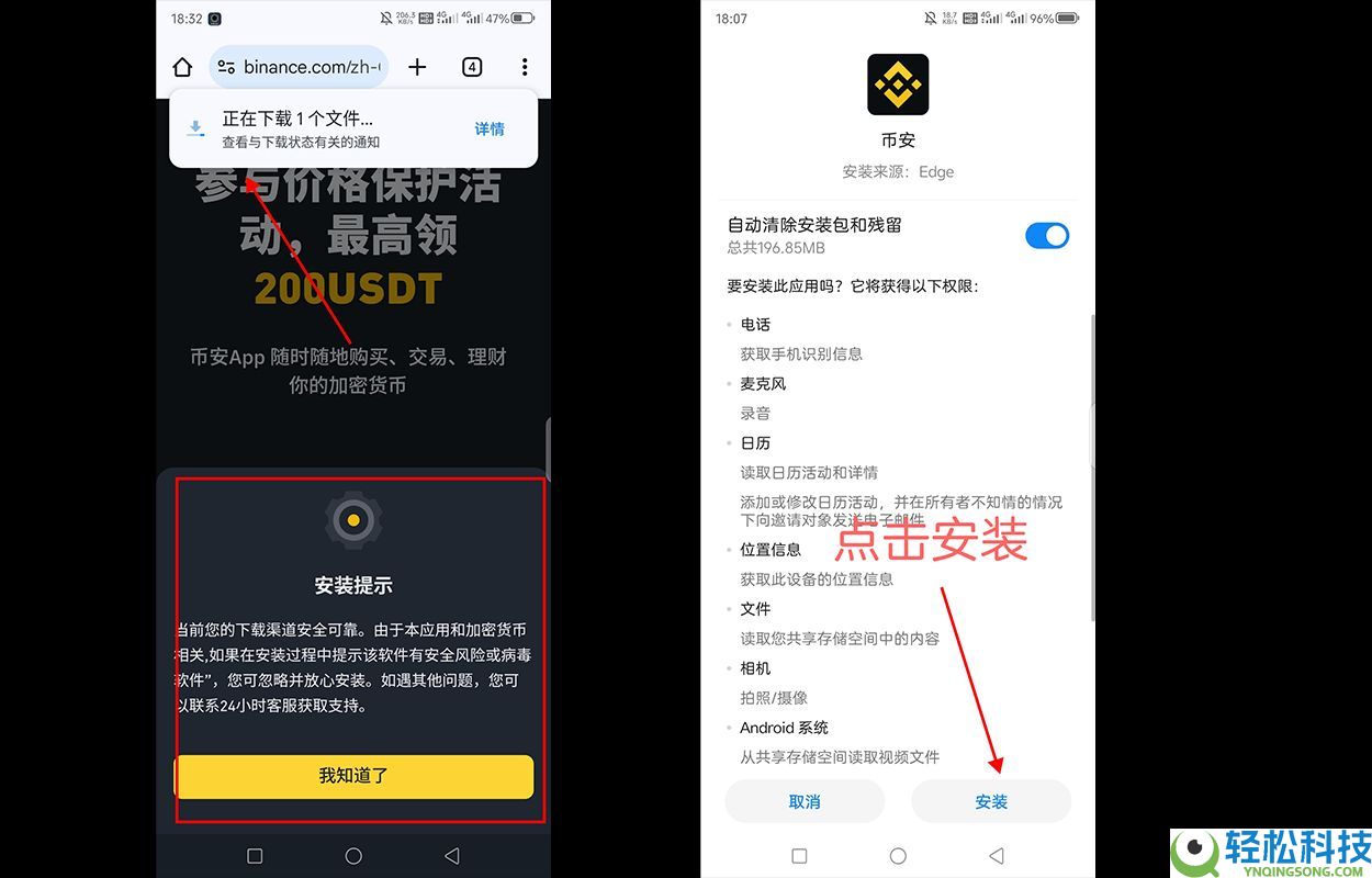 币安官网入口在哪？手把手教你从官方安全下载币安APP