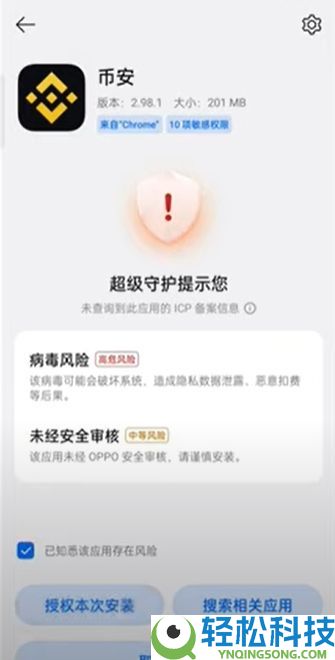 币安官网入口在哪？手把手教你从官方安全下载币安APP