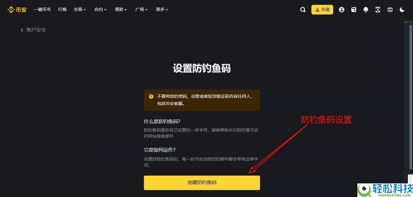 币安官网入口在哪？手把手教你从官方安全下载币安APP