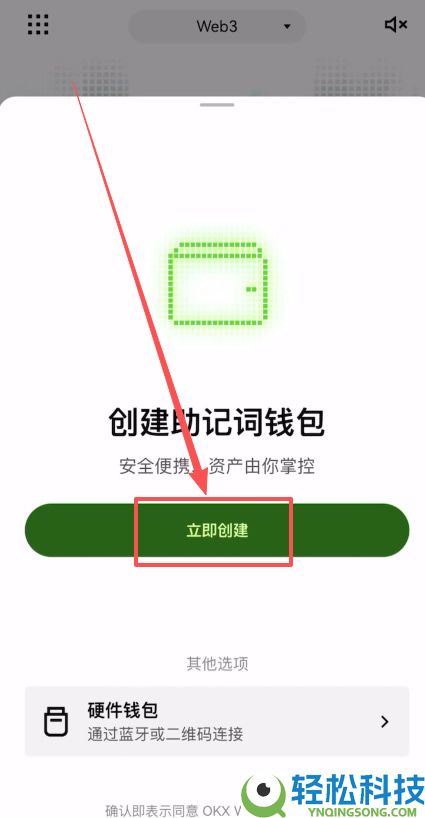 USDT钱包哪个最安全？把欧易里面的资产转到欧易Web3钱包完整流程