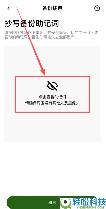 USDT钱包哪个最安全？把欧易里面的资产转到欧易Web3钱包完整流程