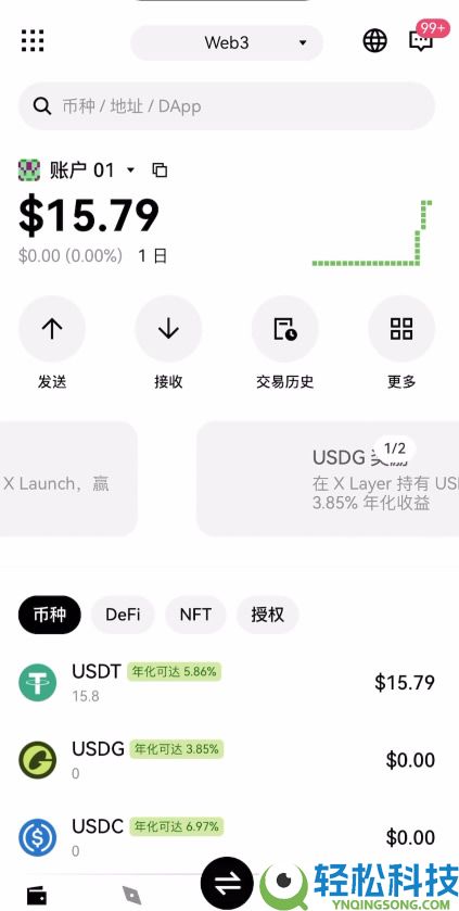 USDT钱包哪个最安全？把欧易里面的资产转到欧易Web3钱包完整流程