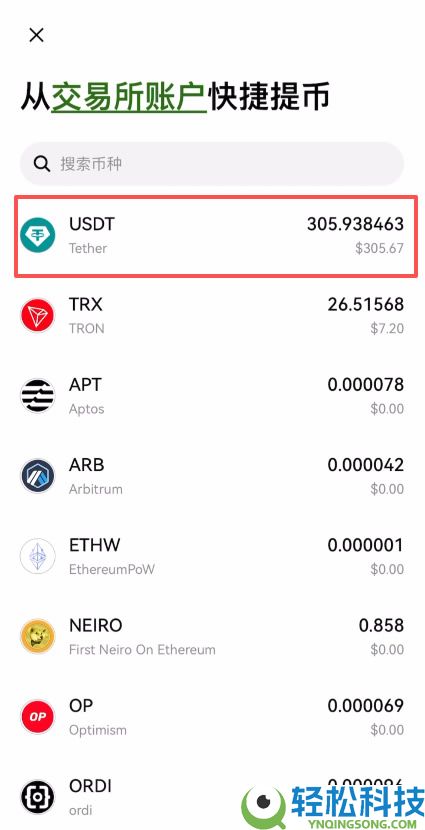 USDT钱包哪个最安全？把欧易里面的资产转到欧易Web3钱包完整流程