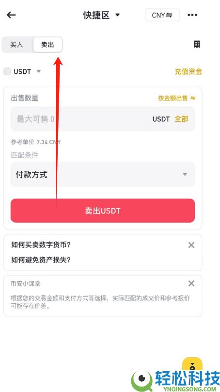 币安出金怎么操作？完整步骤教你安全提现