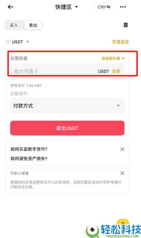 币安出金怎么操作？完整步骤教你安全提现