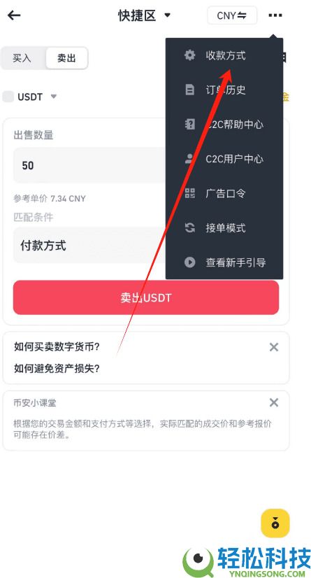 币安出金怎么操作？完整步骤教你安全提现