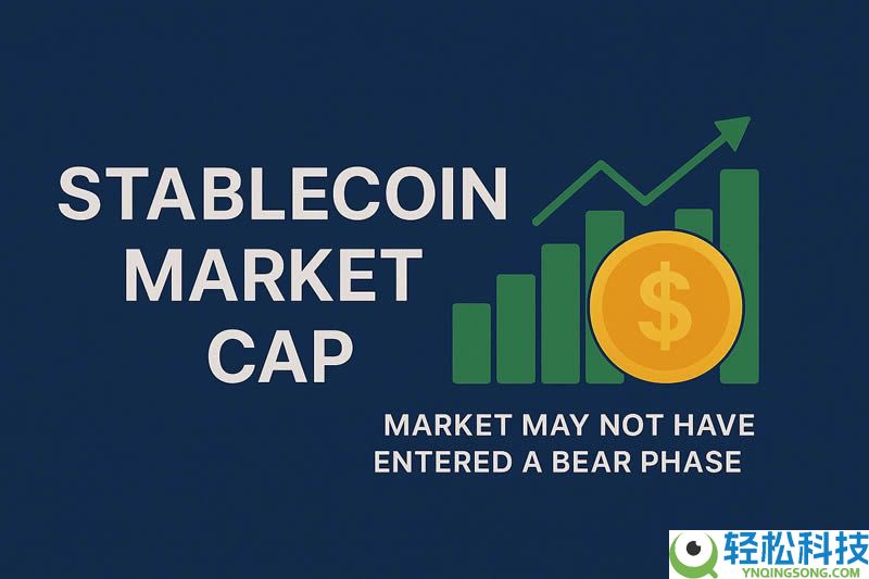 稳定币市值为什么如此重要？如何解读稳定币市值信号？