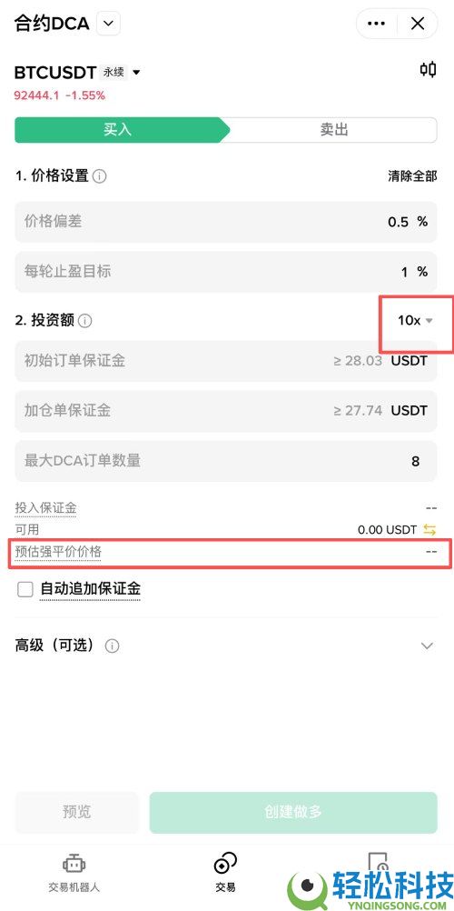 币安DCA是什么?与定投有何区别?币安DCA操作详细教学