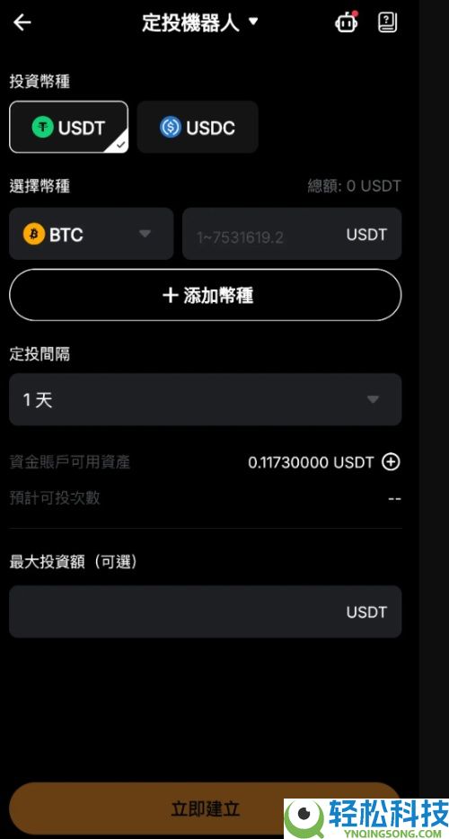 币安DCA是什么?与定投有何区别?币安DCA操作详细教学