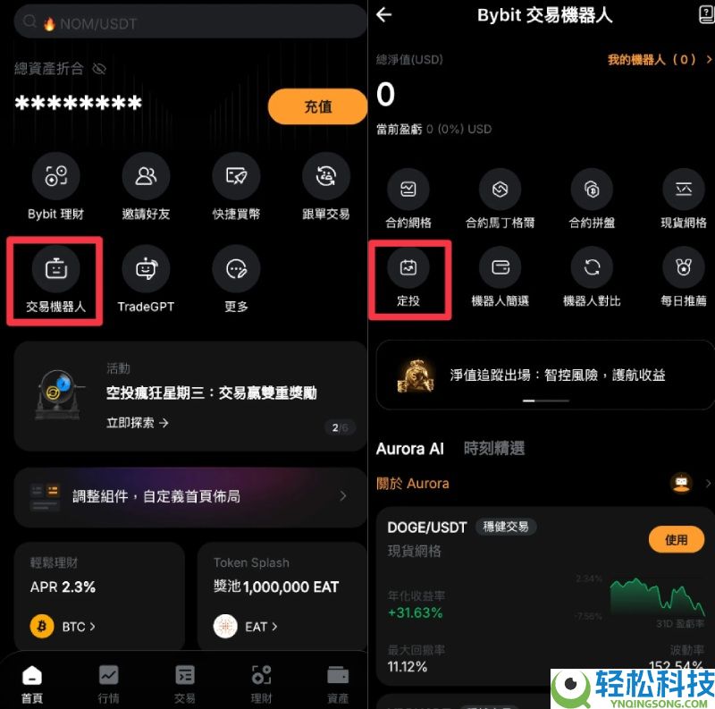 币安DCA是什么?与定投有何区别?币安DCA操作详细教学