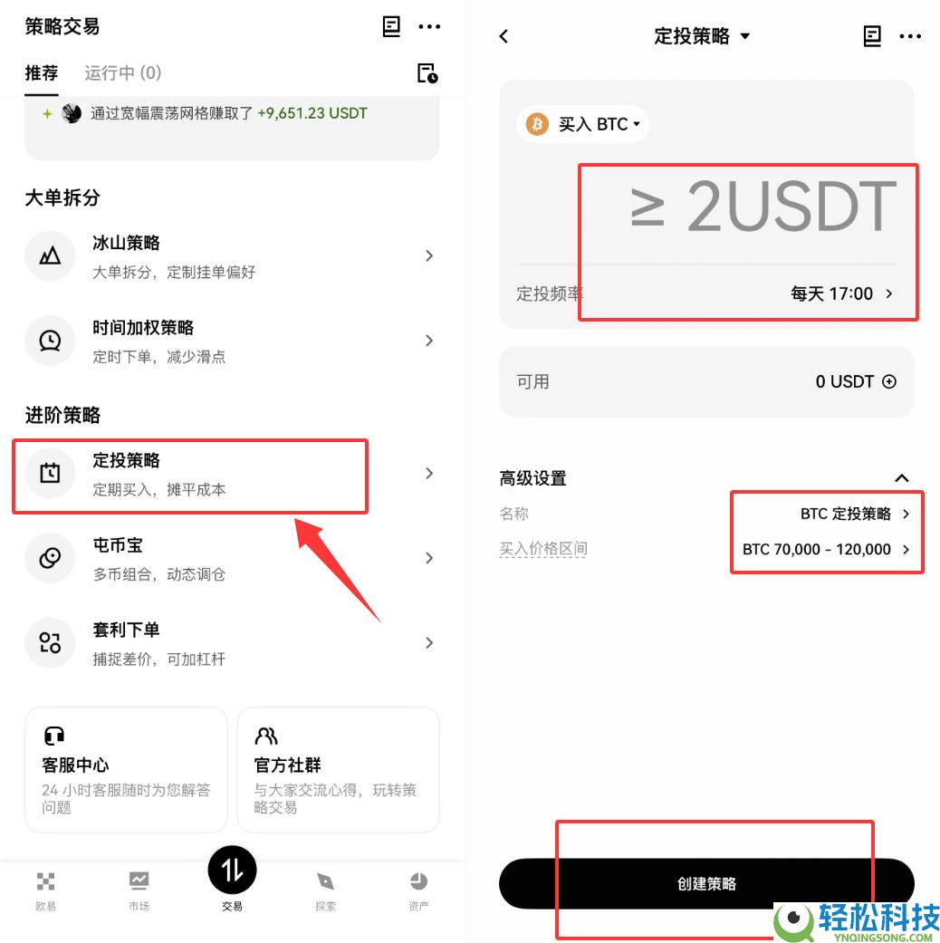 币安DCA是什么?与定投有何区别?币安DCA操作详细教学