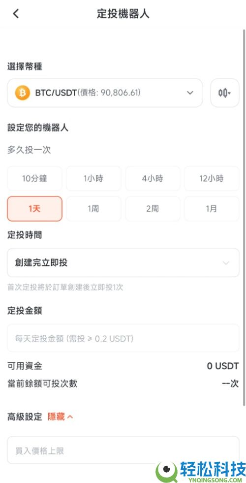 币安DCA是什么?与定投有何区别?币安DCA操作详细教学