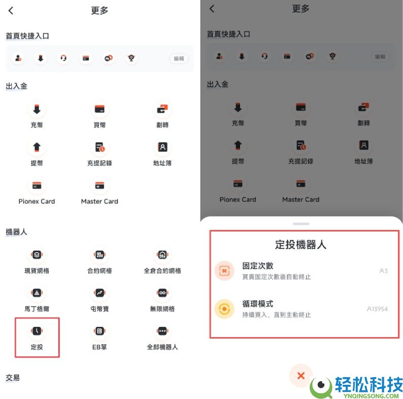 币安DCA是什么?与定投有何区别?币安DCA操作详细教学