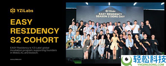 YZi Labs投资的17个新项目，都押注了哪些硬核赛道？