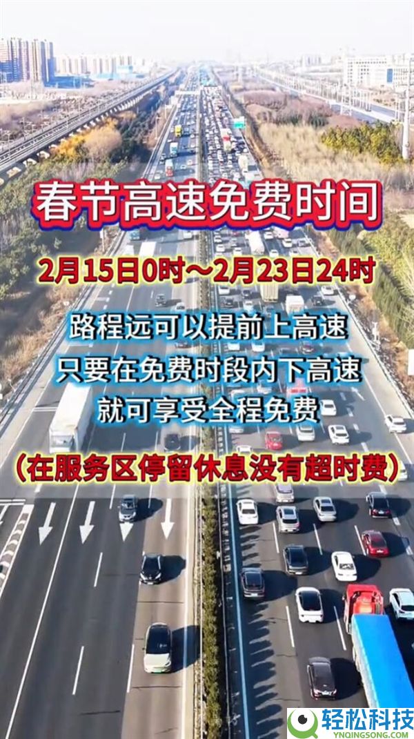 有人提早2天上高速：省下1400元高速费