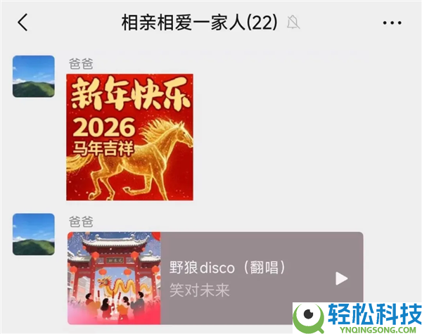 微信推新功能 网友：刘德华可以放假了