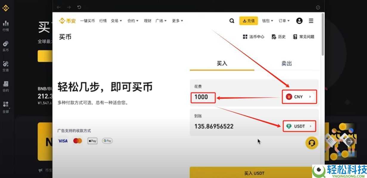 币安客户端哪里下载安装？币安官方电脑版 Windows/Mac 安装指南