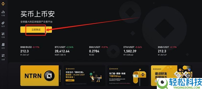 币安客户端哪里下载安装？币安官方电脑版 Windows/Mac 安装指南